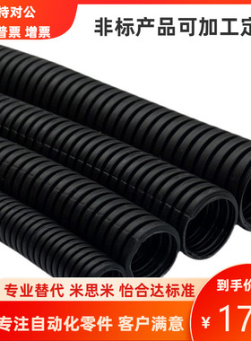 黑色尼龙阻燃保护套波纹线管CPA-10 13 15 18 21 28 34 42 54B BC