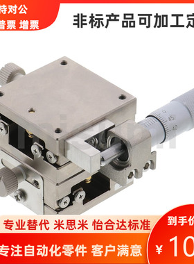 XYLBS40/60CR手动XY轴 直线滚珠导轨型滑台