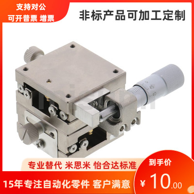 XYLBS40/60CR手动XY轴 直线滚珠导轨型滑台