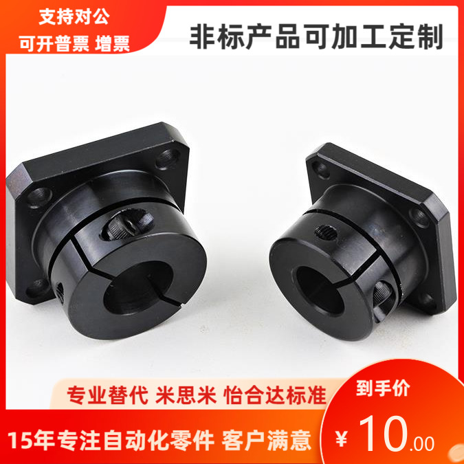 STHSBNL STHSNL12 16 20 25 30 35 40 50导向轴支座  替代米思米