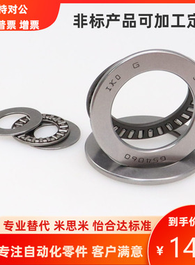 日本IKO推力滚针轴承NTB WS GS AS1024 1226 1528 1629 1730 1831