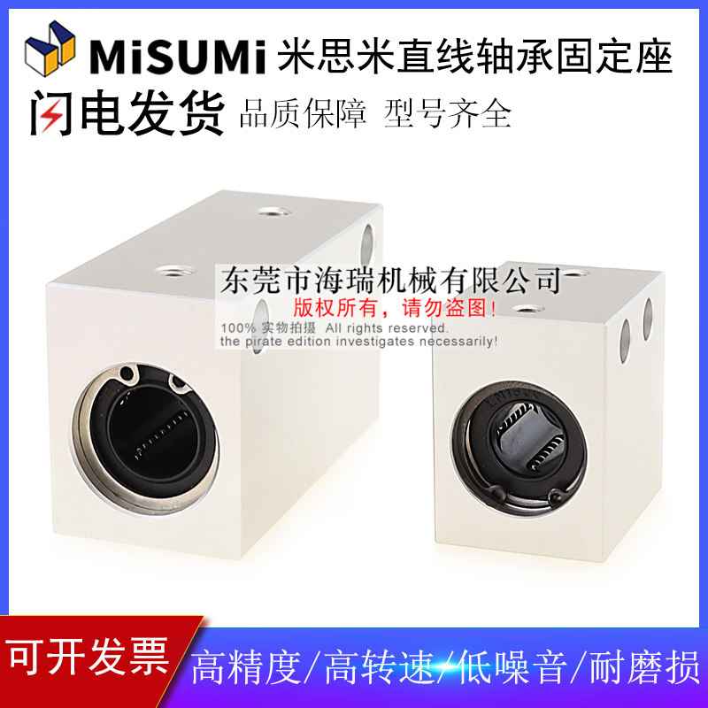 日本进口国产直线轴承固定座LHSSF4 5 6 8 10 12 13 16 20 25 30