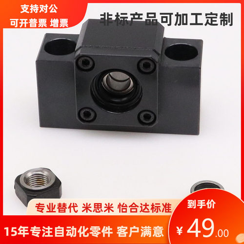 进口滚珠丝杆专用支座固定侧C-BSW6 8 10 12 15 20 25-SET固定座
