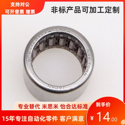 日本NSK进口滚针轴承HK BK1712 1714 1716 1718 172514 172518RS