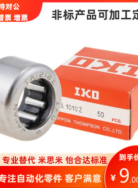日本原装进口IKO滚针轴承BA710 85 86 87 88 810 812 95 96 97ZOH