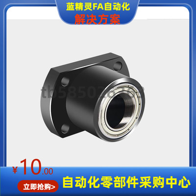 BFR81 BF82-6010 6210 6704ZZ VV DD-L70 90 轴承座 替代怡合达