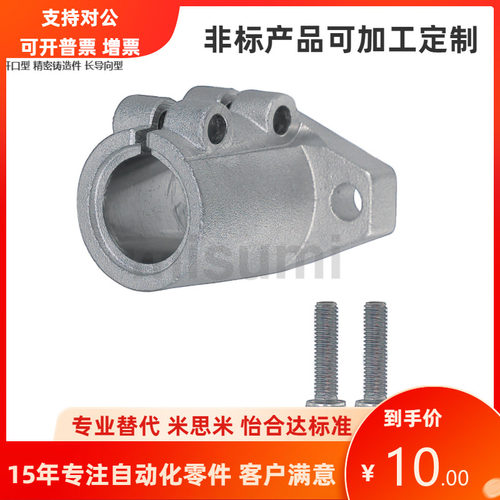 SHFSSL8 10 12 13 15 16 18 20 25 30 35 40 50 导向轴支座 MISUM