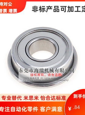 国产微型深沟球轴承F带法兰603 604 605 606 607 608 609ZZ胶封RS
