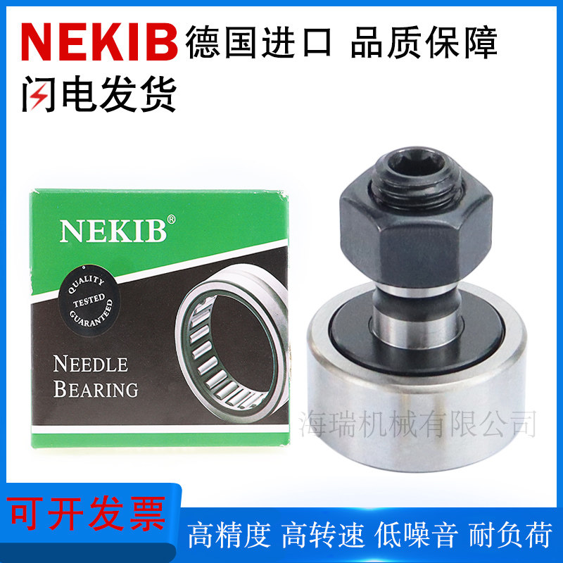 德国NEKIB进口国产精密凸轮随动器轴承C-CFUAS8-19 10-22 10-26