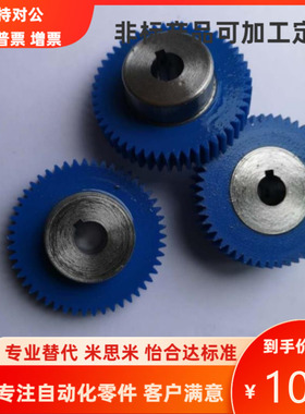 VNW11 12 13-1.5-40 45 48 50 60 70 80-15-A B-P 树脂直齿轮