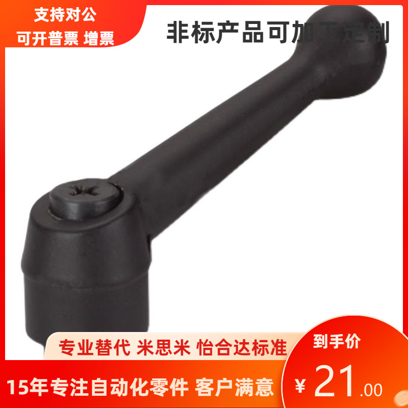 可调位紧定手柄  可调手柄 M5 M6 M8 M10 紧盯手柄 锁紧手柄