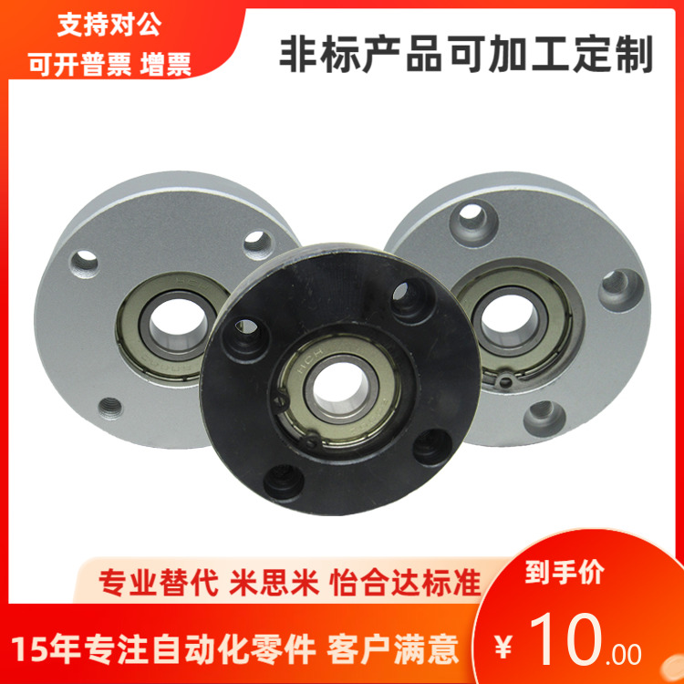 BFJ02-6007 6207 6008 6208 6010 6201 ZZ VV DD 轴承座组件MISUM