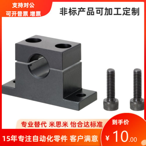 GDF06-D8 10 12 13 15 16 20-H10 15 20 25 30 40 50 60 80支撑座
