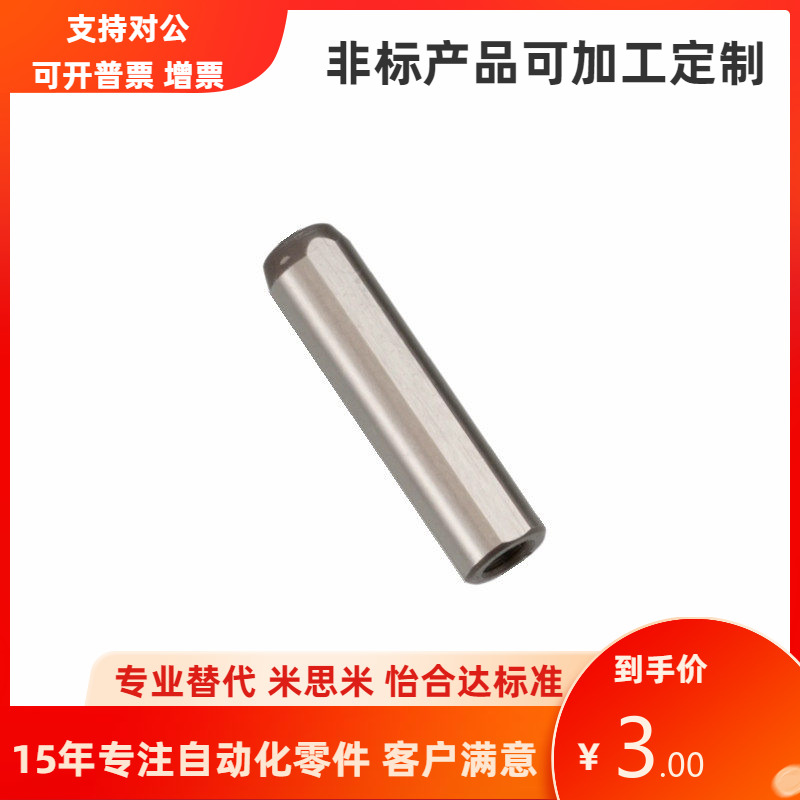 正公差一端螺纹定位销MSTM5 6 8-10 15 20 25 30 40 50锥型通气槽