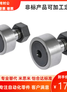 怡合达球面凸轮轴承随动器BPF22-D5 6 8 10 12 16 18 20 A-PP进口