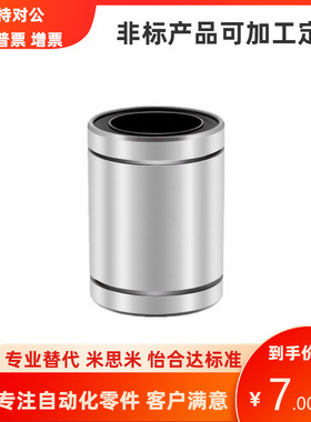 上隆尺寸标准型直线运动轴承KCM KCML-6 8 10 12 13 16 20 30 40