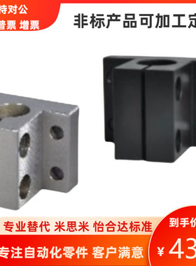 RCJ底座用方形支架RCJ07/06/01/02 RCJ21/22/27/31光轴导向轴支座