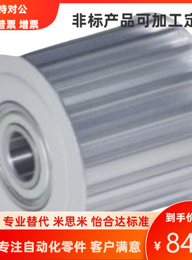 EVD21/EVD46/EVD47-32/36/40高扭矩圆弧齿同步轮惰轮可替代怡合达