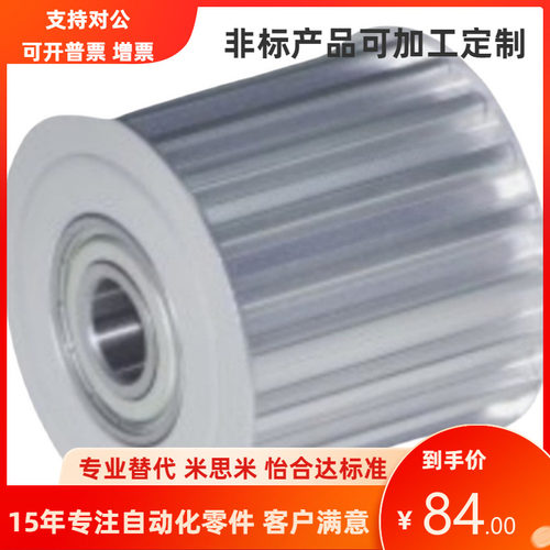 EVD21/EVD46/EVD47-32/36/40高扭矩圆弧齿同步轮惰轮可替代怡合达