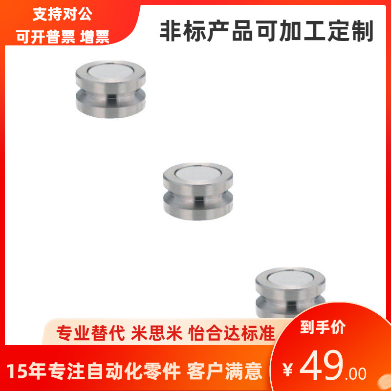 V形槽带座磁铁HYM8 10 13 16 20 25 米思米同尺寸钕磁铁 带槽磁铁