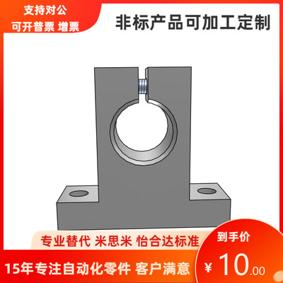 GCL06 GCL08-D18 20 25 30 35 40 50-20 25 30 40 50 60 80支撑座