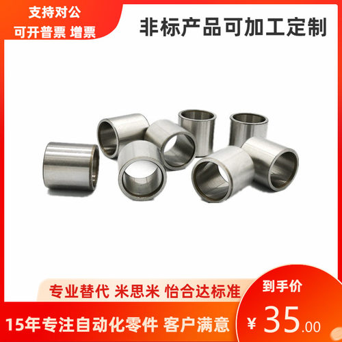 金属轴环NCLC NCLB NCLM NCLA NCLSS ACSC ABSC AMSC AASC SASC