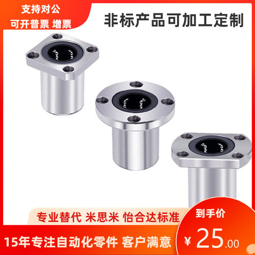 单衬法兰直线轴承LME01 LME11 LME21-d6 8 10 12 16 18 20 25 30