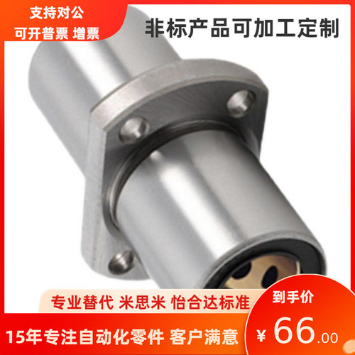 外钢内铜中间双切边法兰MFCNW6~60L无油衬套加长型直线轴承固定座