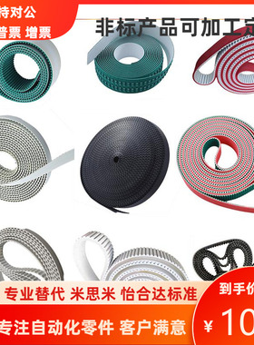 HHBLT NSHBLT/S BHFHBWN HFHBW250 260 270 280 300310 320-L皮带