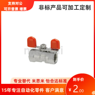 BSRC GBUCL THKB STRY8A 10A 15A 20A 25A 球阀 截止阀替代MISUMI