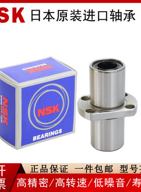 日本进口直线轴承LHMSD6 8 10 12 13 16 20 25 30轴承钢国产滚珠