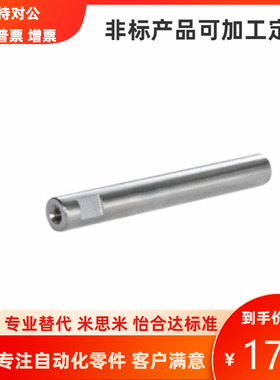 怡合达同尺寸一端内螺纹导向轴SCD11/14 SCE11/14带扳手槽镀铬棒