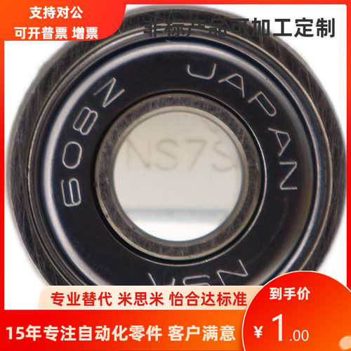 深沟滚珠轴承C-B SB6000 6001 6002 6003 6004 6005ZZ VV