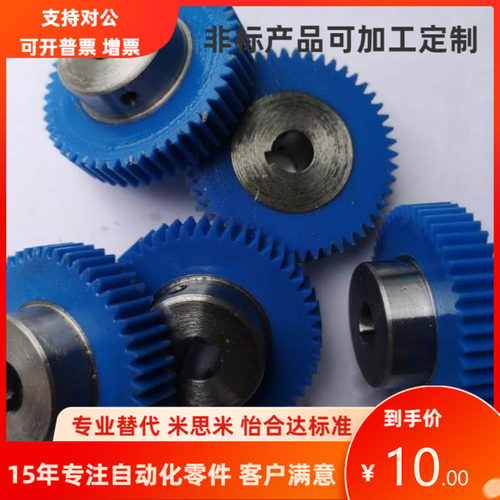 GEABM GEABP GEABMS2-35 36 40 45 48 50 60-20-A B 树脂直齿轮