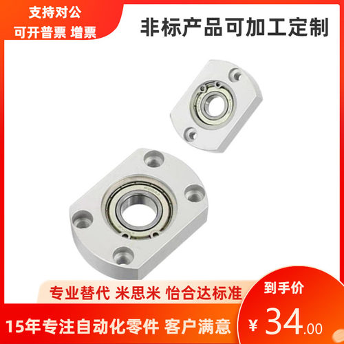 对边法兰无挡圈轴承固定座BFF73-6903 6004 6805 6005ZZ轴承座
