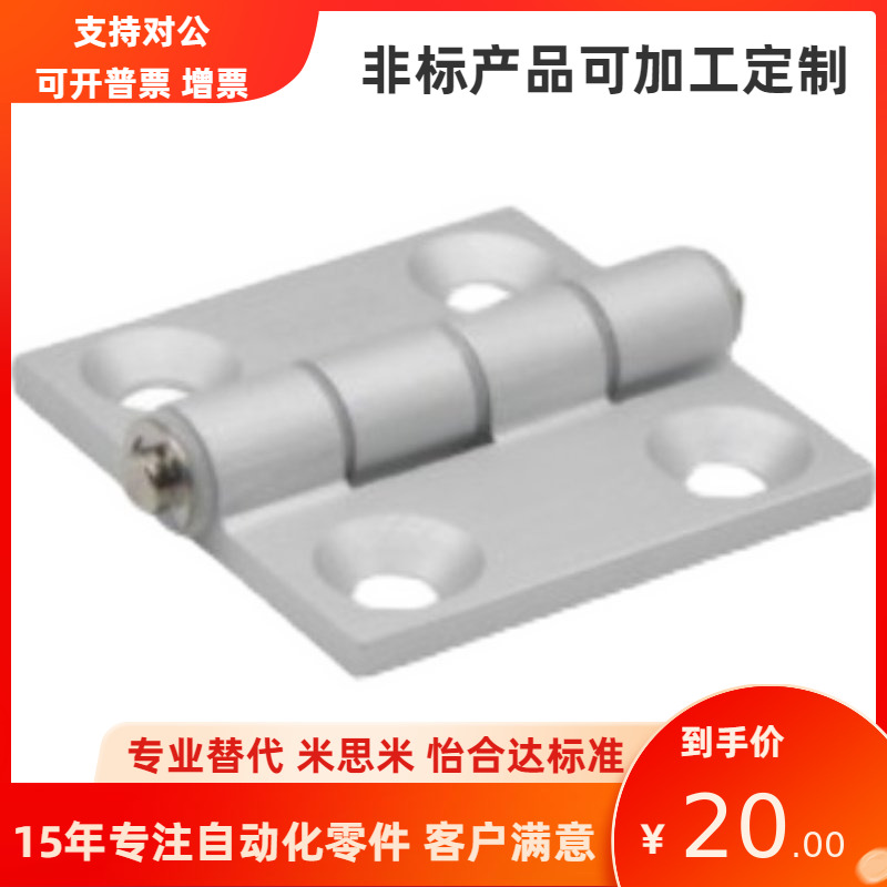 怡合达型铝合金碟形铰链固定型HHPMGS5-HFC21/HFC22-35/79B-48-62