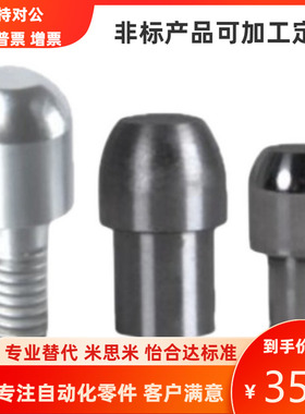 大头圆锥型定位销YBC01/02/06/11 内/外螺纹YBC21/22/26/31 YBC41