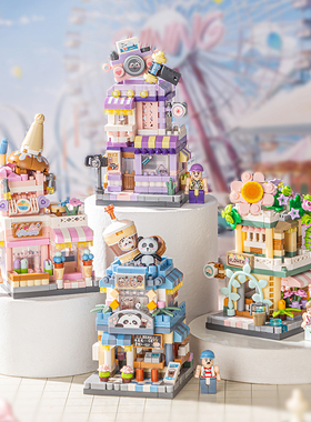 LOZ街景微积木小颗粒儿童玩具萌趣宠物店糖果咖啡店模型迷你摆件