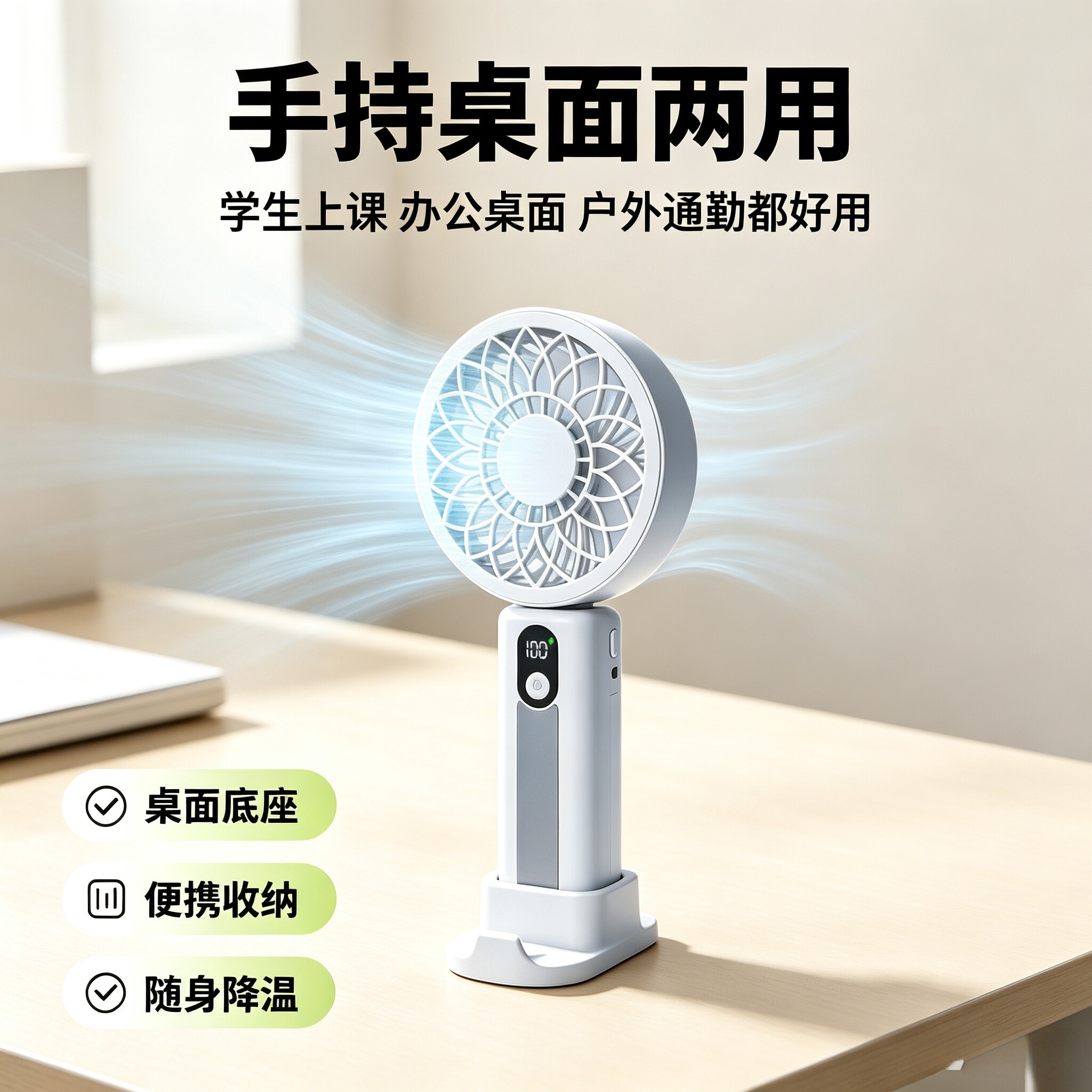 新款M3高速手持风扇1503航模无刷电机多场景便携降温神器带底座扇图片