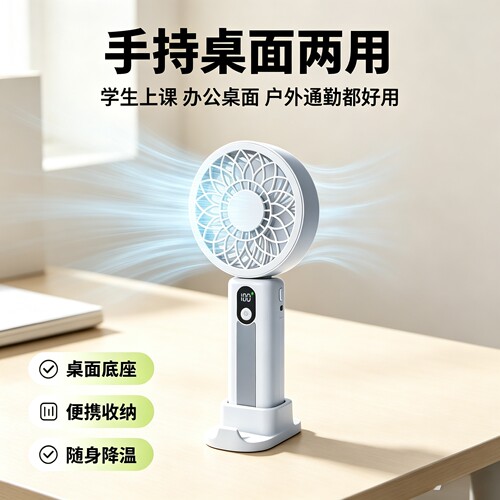 新款M3高速手持风扇1503航模无刷电机多场景便携降温神器带底座扇
