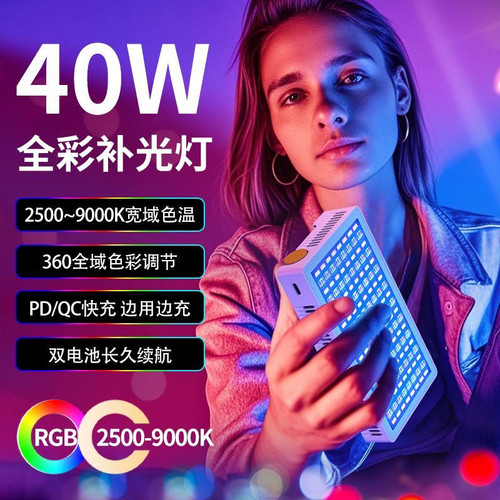 补光顶灯全彩摄影佳能25Wrgb便携