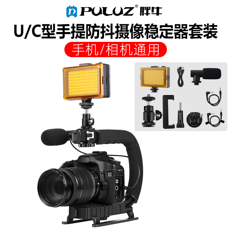 手持套装带补光灯云台支架puluz