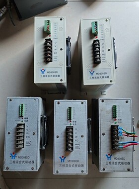 辉煌制袋机驱动器   MD308SD议价产品