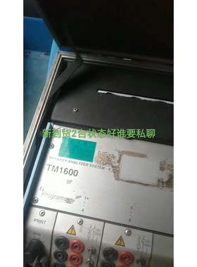 programma TM1600议价产品