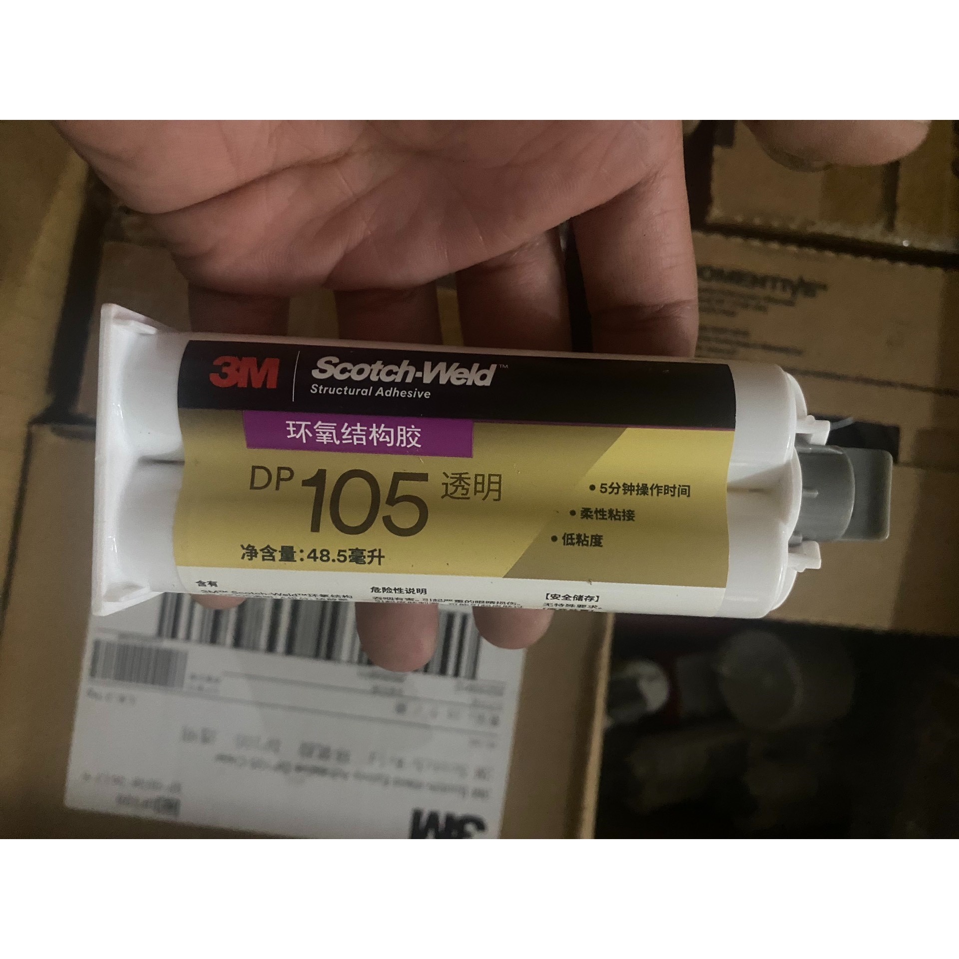 3M DP100 DP105议价产品