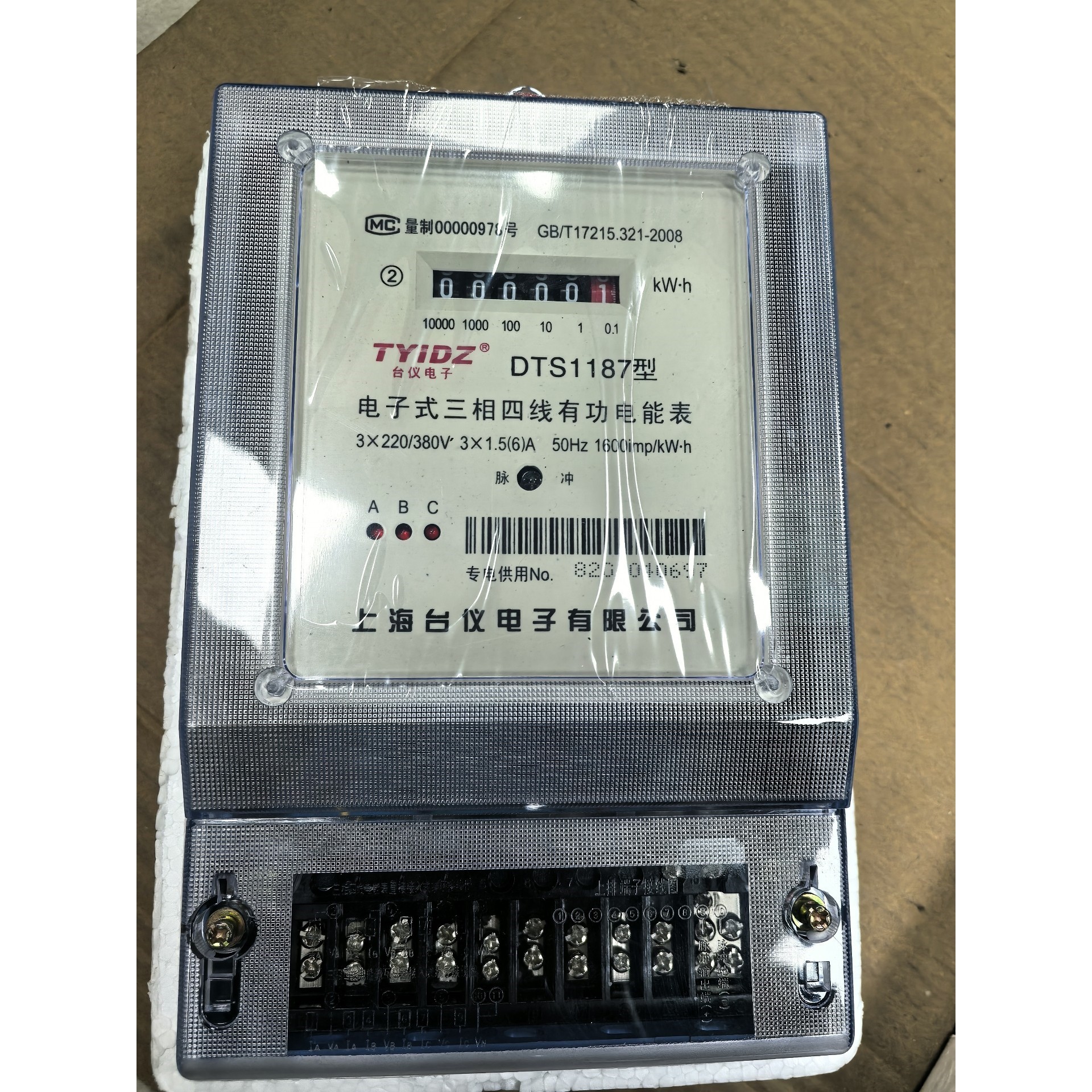 台仪电子三相四线电能表议价产品