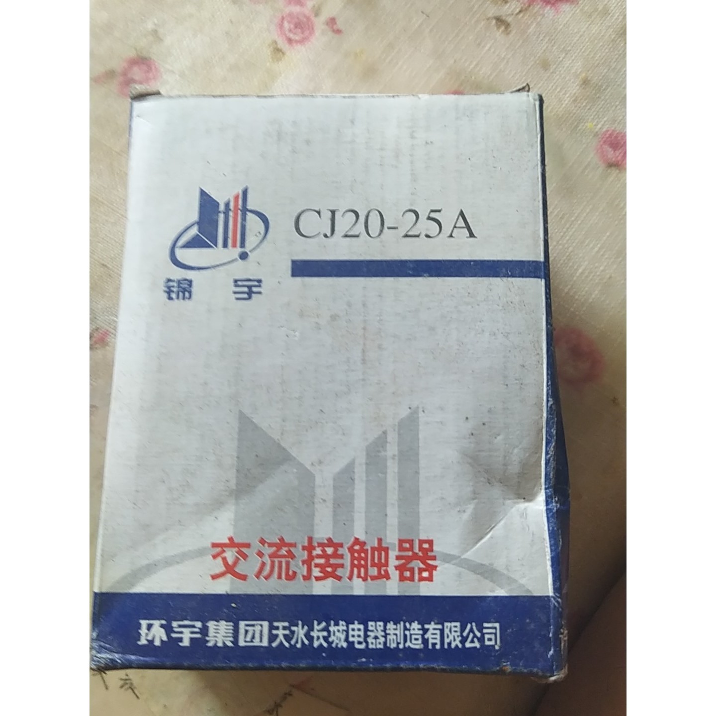 库存闲置全新环宇集团天水长城电器制造有限公司,交流接触器CJ议