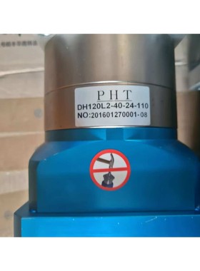 台湾PHT行星减速机DH120L2-40-24-110，蓝色