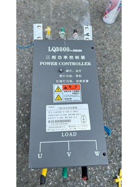 磊强三相功率调速器70A,LQ3000系列,通用型.功能齐全议价产品