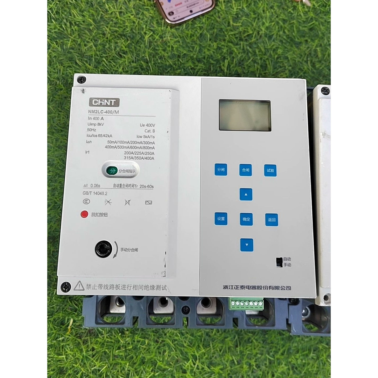 重合闸剩余电流保护器 NM2LC-400/M议价产品